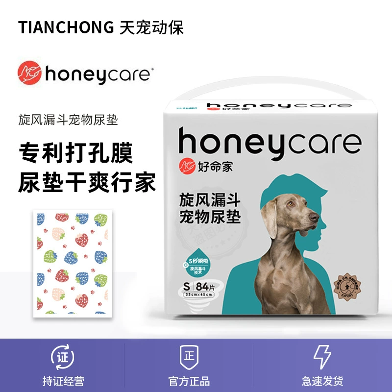 Впитывающая подстилка для домашних животных Good Life Cyclone Funnel: утолщенная, дезодорирующая, для собак и кошек (Magic Funnel)