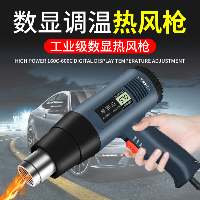 数显贴膜烤枪热风枪小型便携式电子手机维修热缩焊接大功率工业用