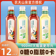 农夫山泉东方树叶茶饮料茉莉花茶青柑普洱900ml12瓶装整箱