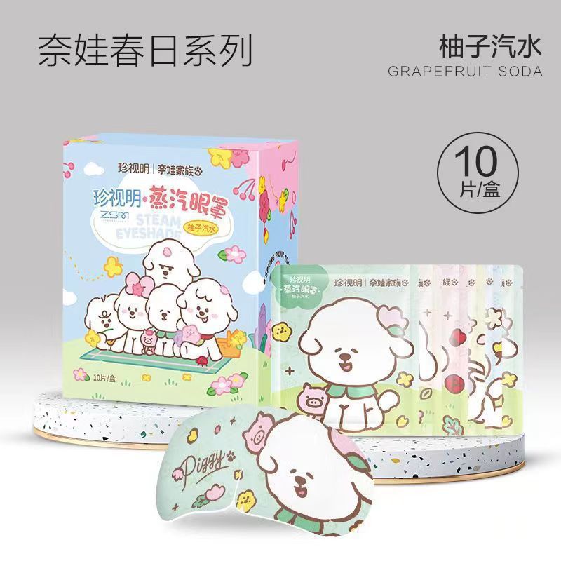 .小黄鸭热敷疲劳睡眠遮光发热眼贴片装一件到家代发批发包邮|undefined