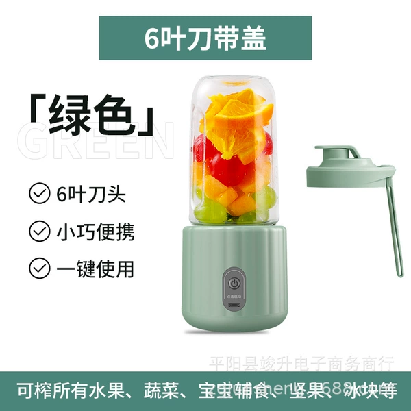 [绿色 榨汁杯+盖]