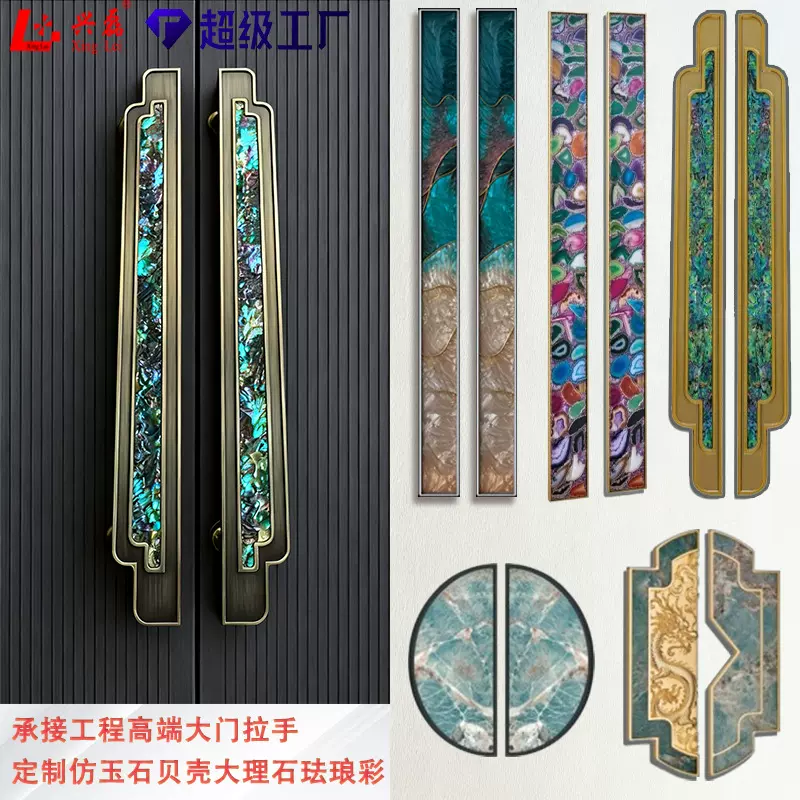 兴磊厂家镶嵌仿玉石贝壳玻璃门拉手新中式豪华酒店会所门大门把手