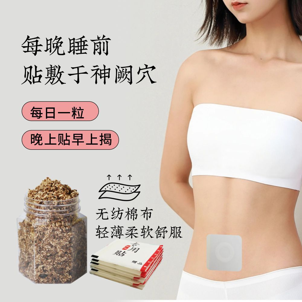 香港大藥房肚臍貼艾灸貼艾草貼花椒艾絨桂圓南懷瑾懶人艾臍貼