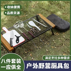 锅具套装;户外炊具;酒店餐具