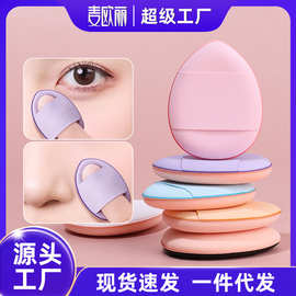 手指粉扑小拇指气垫迷你版化妆海绵干湿两用粉底液不吃粉指尖粉扑