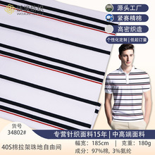现货全棉精梳透气网眼布间条单珠地180g男商务T恤polo衫服装面料