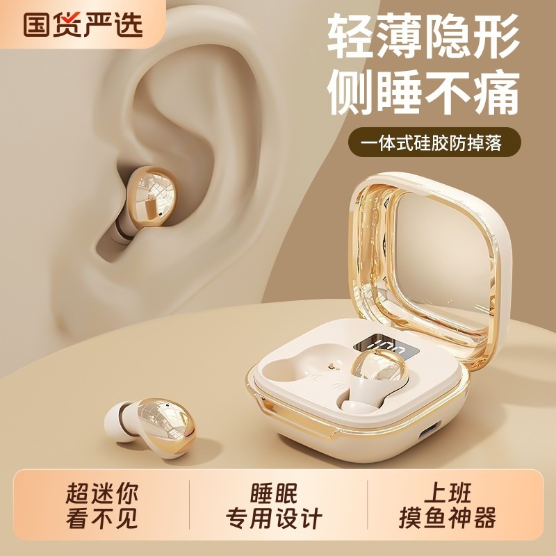 超小隐形无痛蓝牙耳机无线睡眠不闪灯迷你高颜值上班摸鱼男女通用|undefined