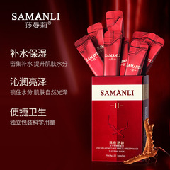 莎曼莉逆齡凍乾粉睡眠面膜補水保濕滋潤熬夜肌免洗塗抹式面膜次拋