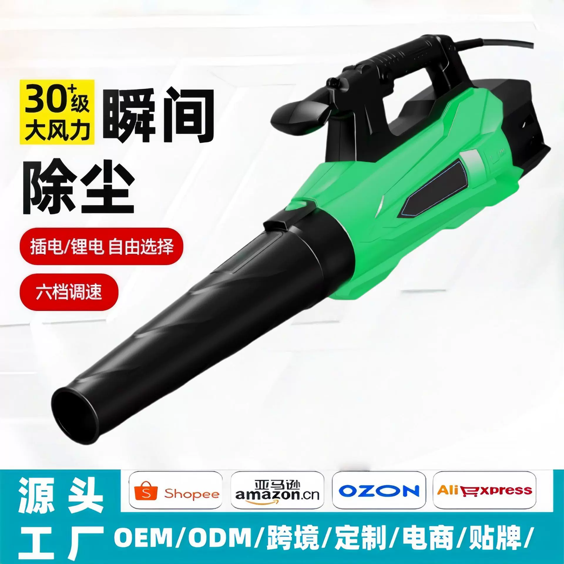 吹风机大功率工业级暴风机除雪除尘清理落叶外贸电动工具低噪