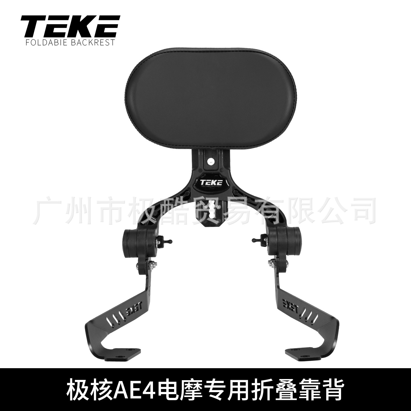 Teke's New Upgraded 2Nd Generation 4-Speed Adjustable Folding and Telescopic Backrest Is Suitable for the Ae4Ae5 Series