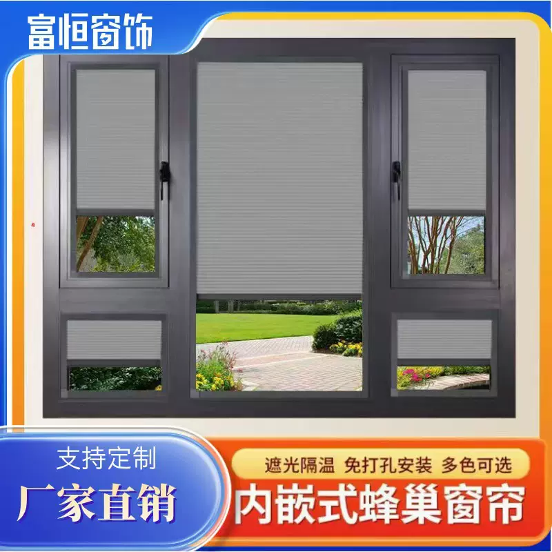 内开窗内嵌式隐形百叶窗帘遮光蜂巢帘阳台厨房卫生间免打孔折叠帘