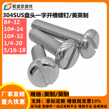 ���P�304����Ӣ�Ƽ����_�ۈA�αP�^һ���ݽz�C���8#10#1/4 5/16