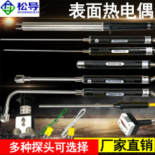 表面温度热电偶K型传感器热电偶温度表探头高温固体高精度测温仪