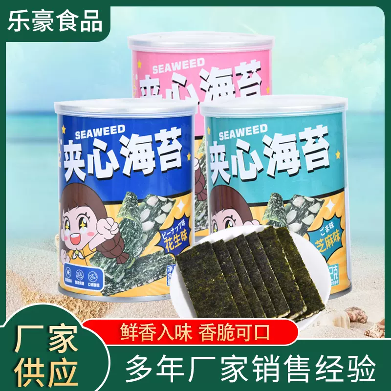 儿童零食海苔夹心脆 夹心海苔醇香酥脆拌饭紫菜即食 口味多种