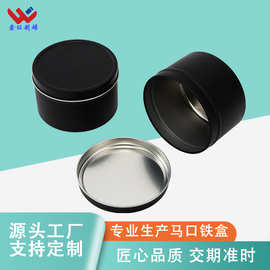 跨境铁罐铝罐金属马口茶叶罐哑黑银色8oz香熏蜡烛罐拉伸包装