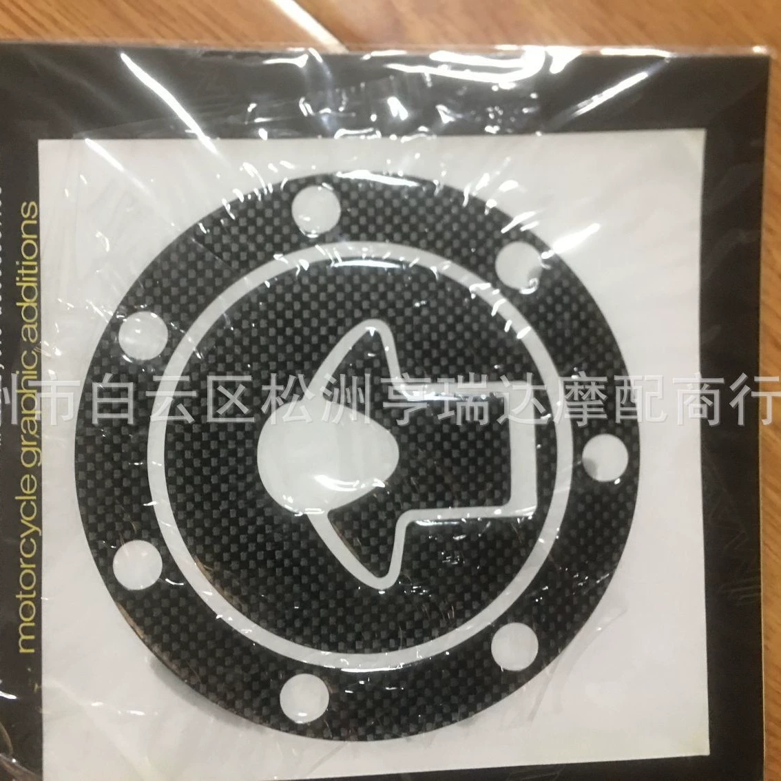 Наклейка на крышку топливного бака из углеродного волокна подходит для KTM DUKE 125200390 RC200 RC 390 150NK