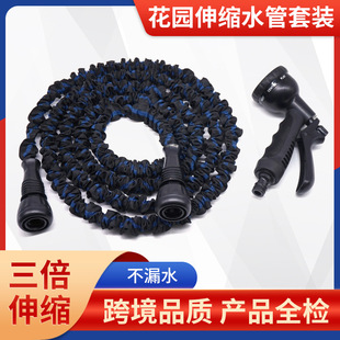 Retractable latex water pipe automatic retractable garden water pipe plain telescopic water pipe watering flowers watering cross-border quality