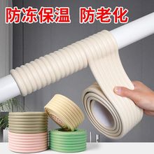 水管冬天防冻冬季室外包自来水管道隔热保温棉材料保护套自粘代发