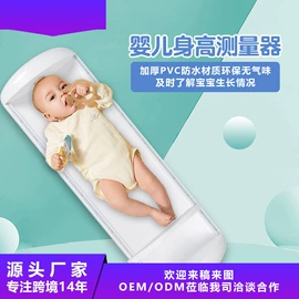 体重秤;厨房秤;测高仪