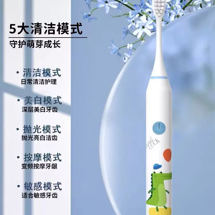 Children's automatic soft toothbrush, 12 years, fully automatic