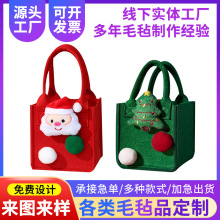 企业学校圣诞节礼物袋平安夜苹果礼盒儿童糖果袋平安果盒毛毡包