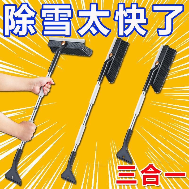 汽车玻璃除雪不伤车长柄刮雪神器前挡风玻璃除冰铲除雾大号除雪刷