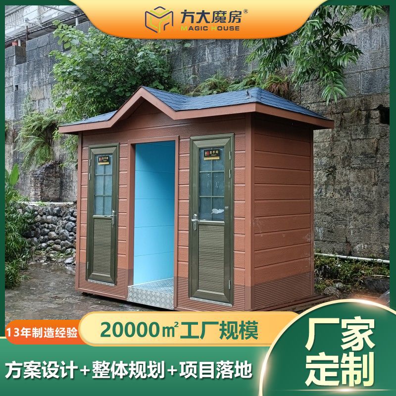水冲式移动厕所双蹲位移动厕所卫生间成品景区移动厕所厂家