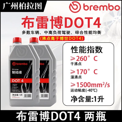 Brembo DOT5. Other automotive-specific – Brake fluid - 2-bottles-brembo-dot4-brake-fluid-1l