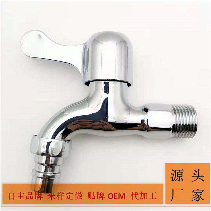 Engineering copper core washing machine faucet balcony mop pool faucet 4 points into the wall quick open water nozzle faucet