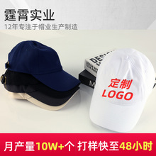 跨境外贸鸭舌帽定制广告LOGO来图定制棒球帽小量打样源头工厂帽子