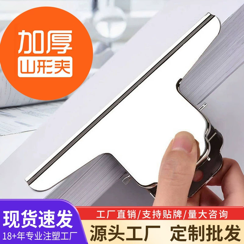 Оптовая продажа, большой утолщенный горный зажим, металлический зажим, расширенный зажим для купюр, зажим для доски для рисования, информация, папка из нержавеющей стали