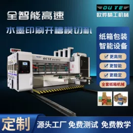纸包装机械;纸成型机械;纸加工机械