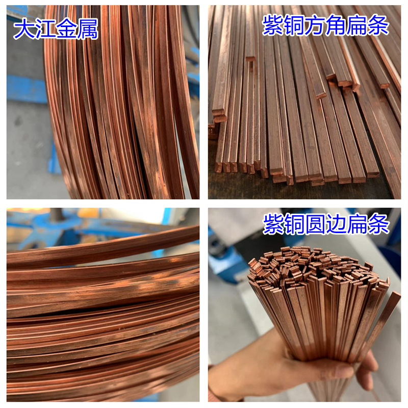 T2紫铜扁方线 紫铜扁条 紫铜丝调直棒 导电紫铜线2*4 1*4 1*3 1*2