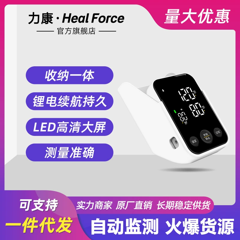 Электронный Сфигмоманометр Likang, точный прибор для измерения артериального давления, зарядка, бытовой автоматический прибор для измерения артериального давления