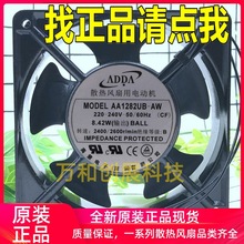 全新原装 ADDA协喜风机 AA1282UB-AW 12CM 12038 AC220V散热风扇