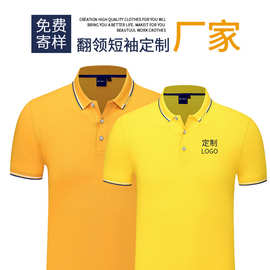翻领polo衫定制印logo夏季企业工作服速干短袖印字团体广告衫刺绣