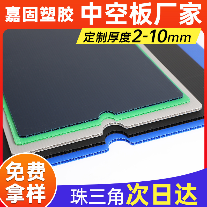 厂家现货5mm白色塑料PP隔板万通箱包内衬电子防静电盒子中空板