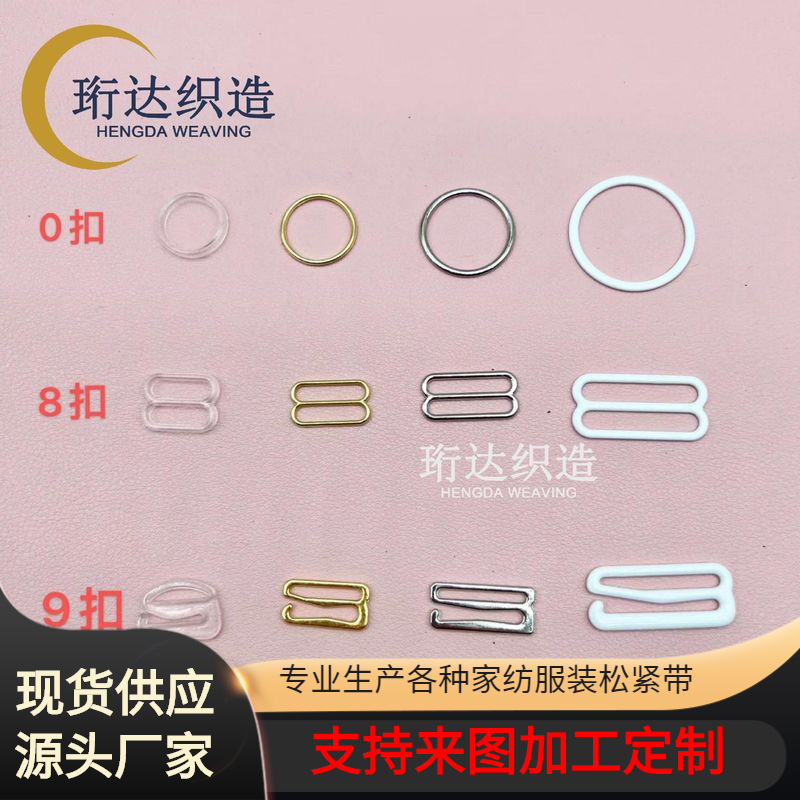 现货吊袜扣服装配件鸭嘴对夹扣辅料日字O型金色银色调节扣批发