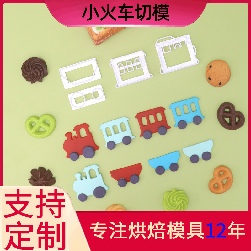 4pcs小汽車キッチンケーキツール焙煎砥石diy金型店長はスポット卸売りを推薦した|undefined