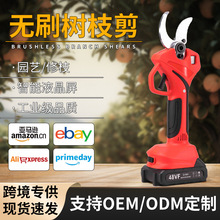 跨境40mm高枝剪无刷电动修枝剪刀数显式锂电式果树粗枝园林剪批发