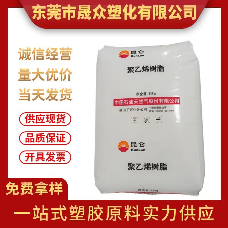 供应HDPE独山子石化DMDA-8008H注塑级高抗冲高刚性托盘瓶盖聚乙烯