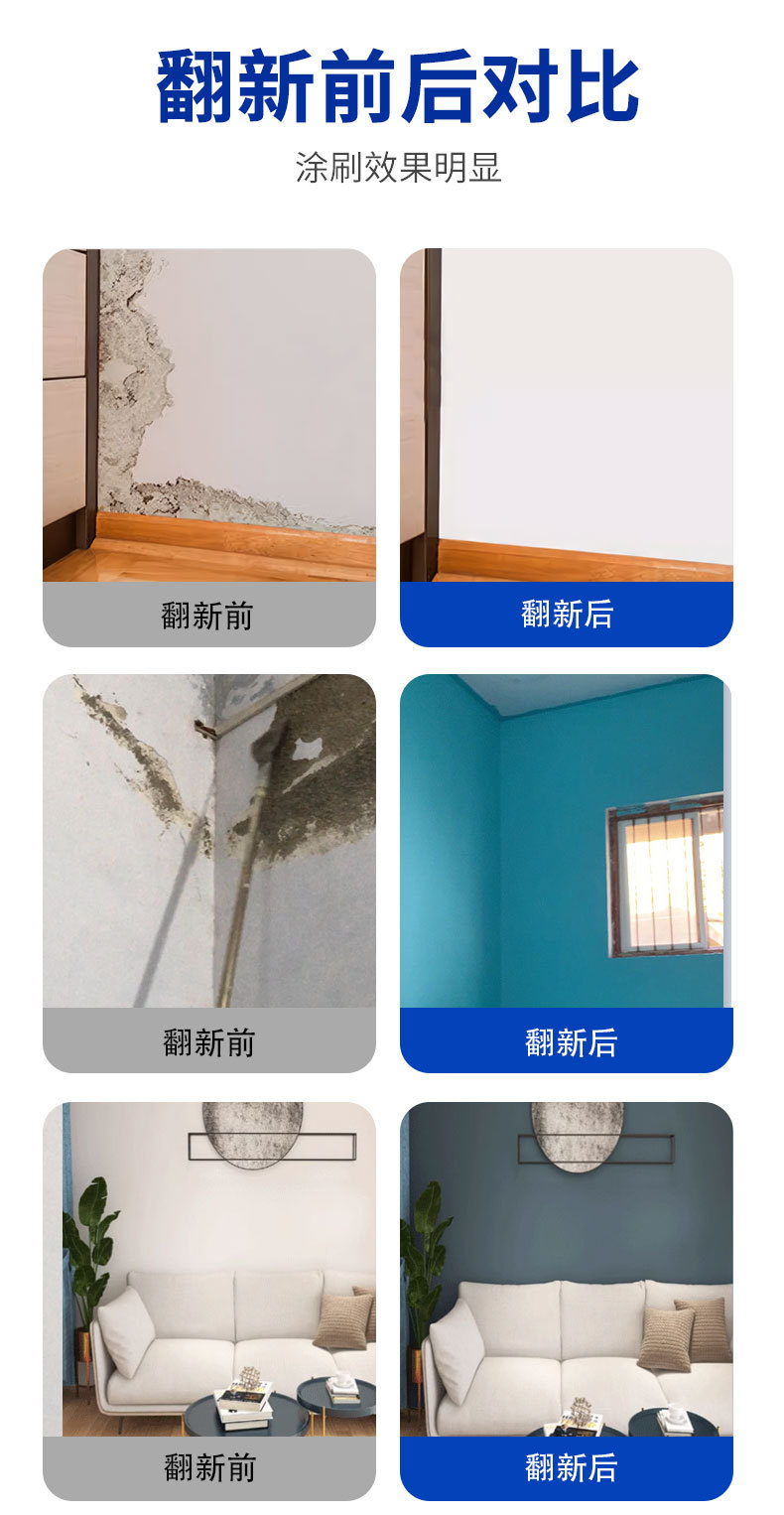 内墙乳胶漆详情页0508改_06