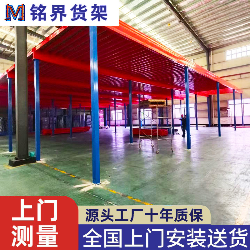 屋根裏プラットフォーム棚製造工場の重い鉄骨構造の多層は組み合わせ式の取り外し可能な倉庫の倉庫棚を建てます。|undefined