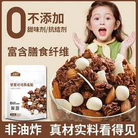 麦片;藕粉;代餐粉