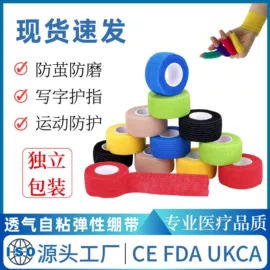 组合运动户外护具;其他运动护具;防打鼾用品