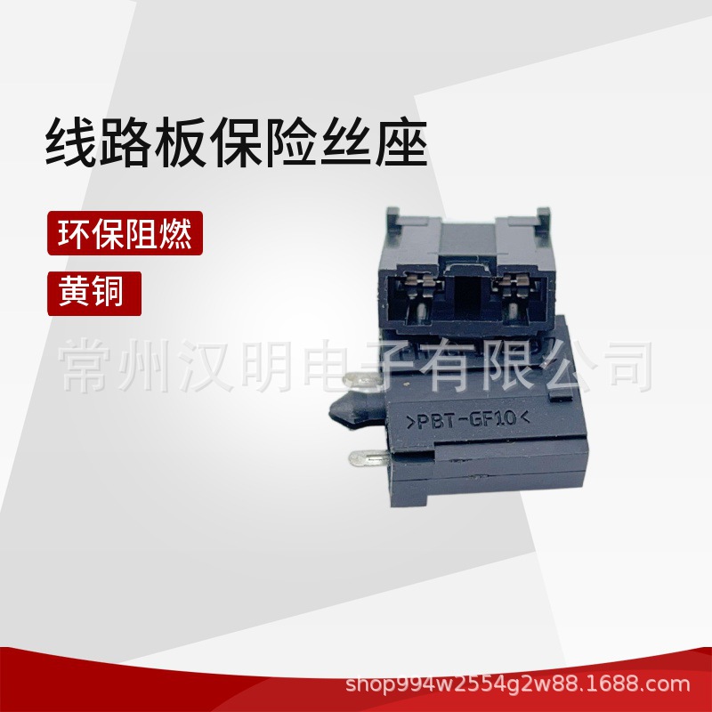汽车pcb线路板插片保险丝座小号黄铜车载式保险丝