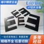 冷轧取向定制变压器硅钢片