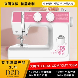 针线缝纫;缝纫机;饰品展示架