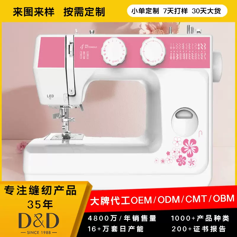 sewing machine家用全自动缝纫机 24种线迹电动款多功能缝衣机