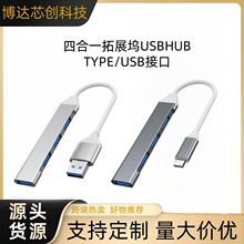 �羳���Q�Uչ�]�����־���USBHUB�ĺ�һ4in1typec�Pӛ����X��չ